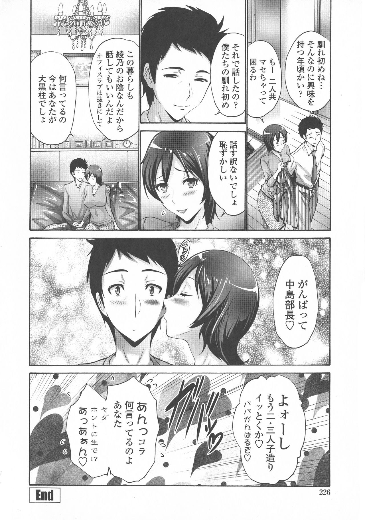 ともだちのはははぼくのモノ-彼の母は私の愛の穴です