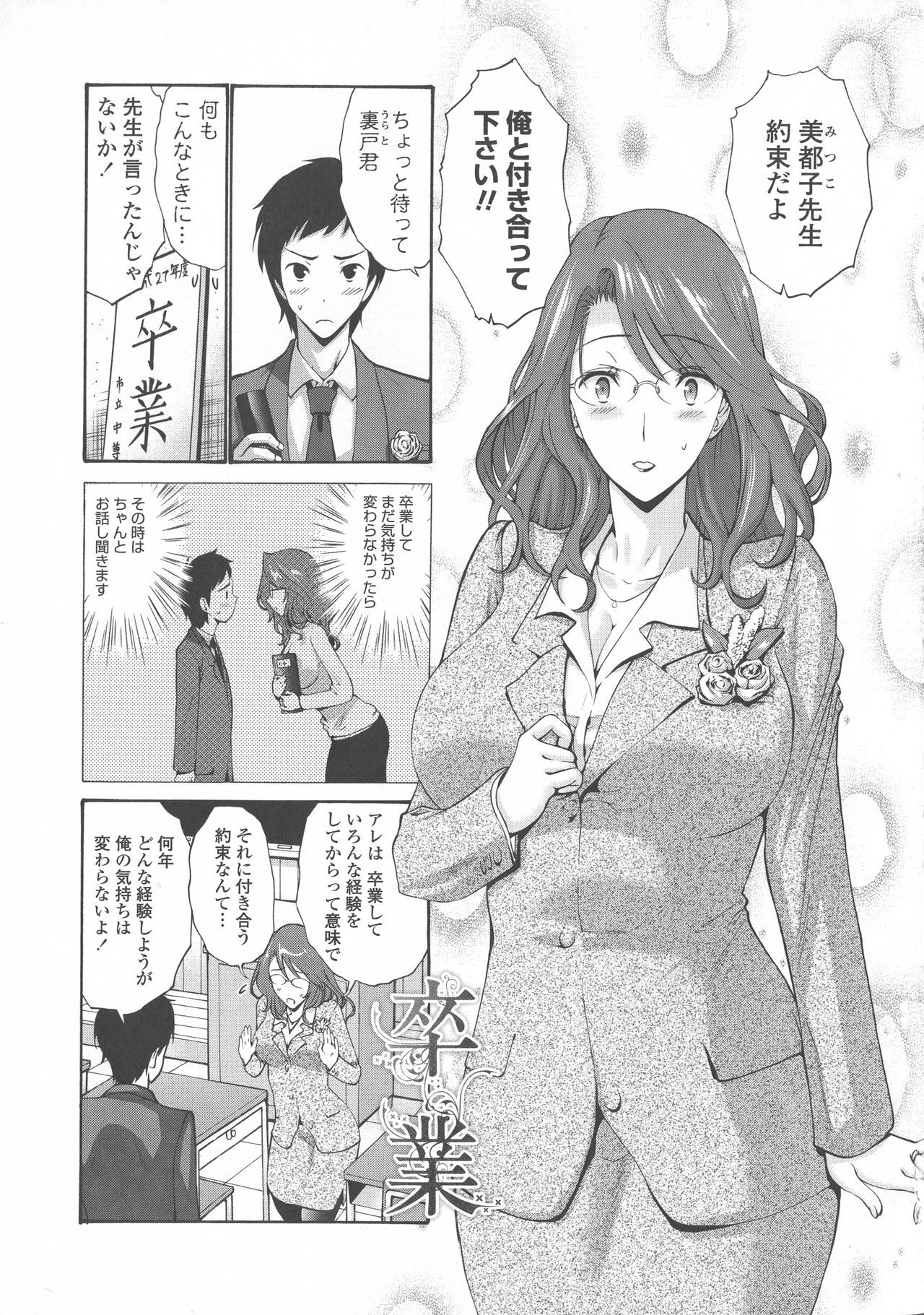ともだちのはははぼくのモノ-彼の母は私の愛の穴です