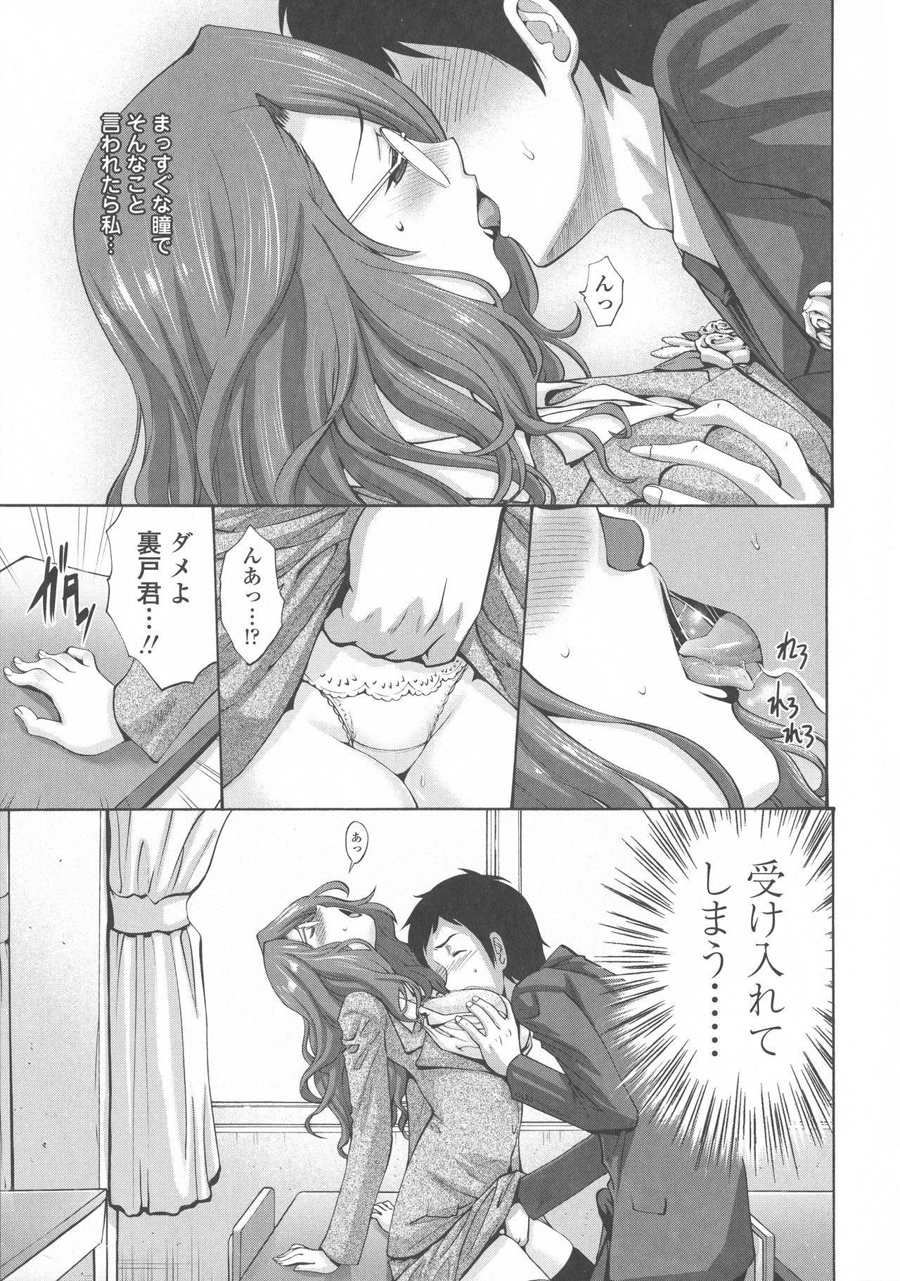 ともだちのはははぼくのモノ-彼の母は私の愛の穴です