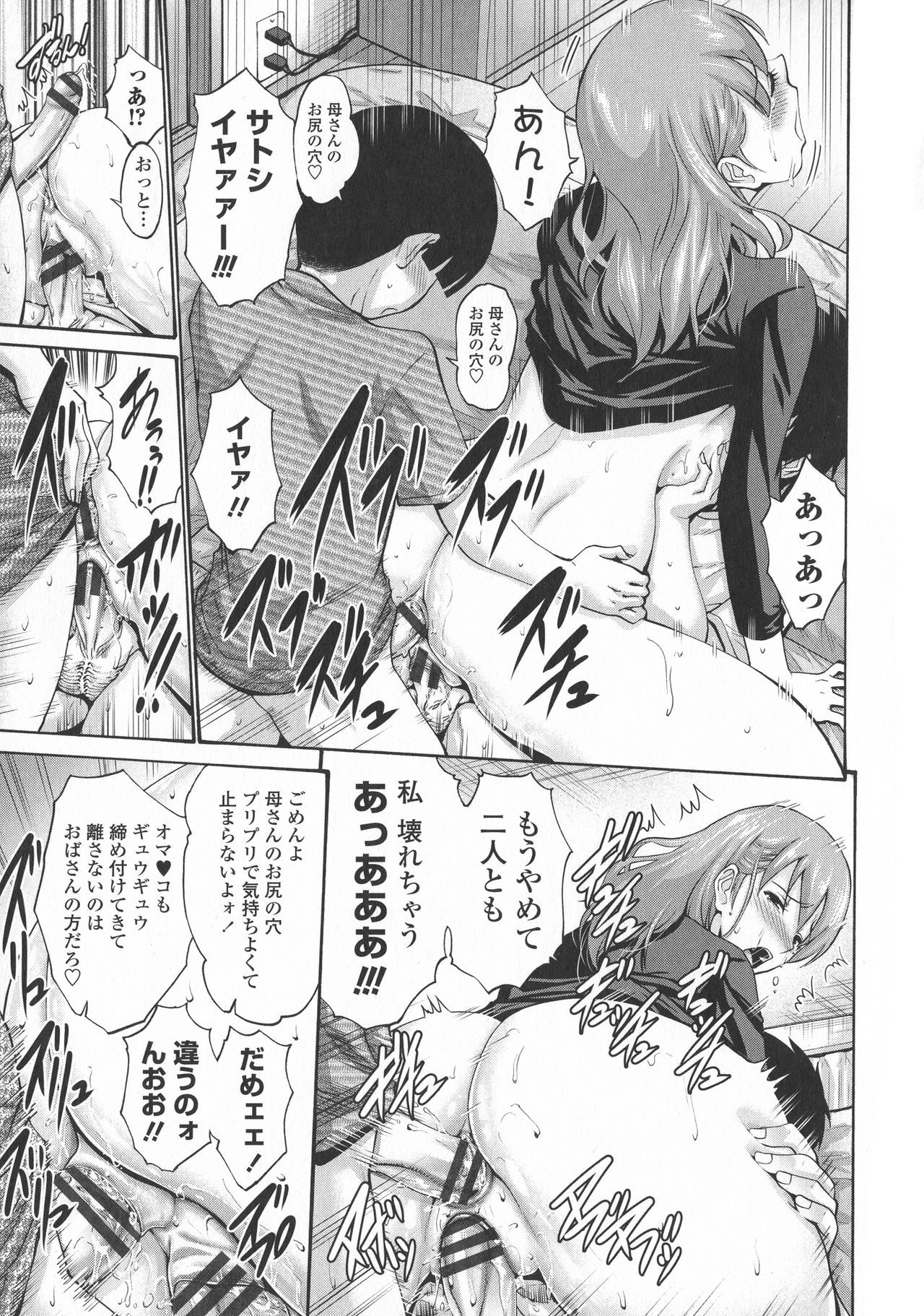 ともだちのはははぼくのモノ-彼の母は私の愛の穴です