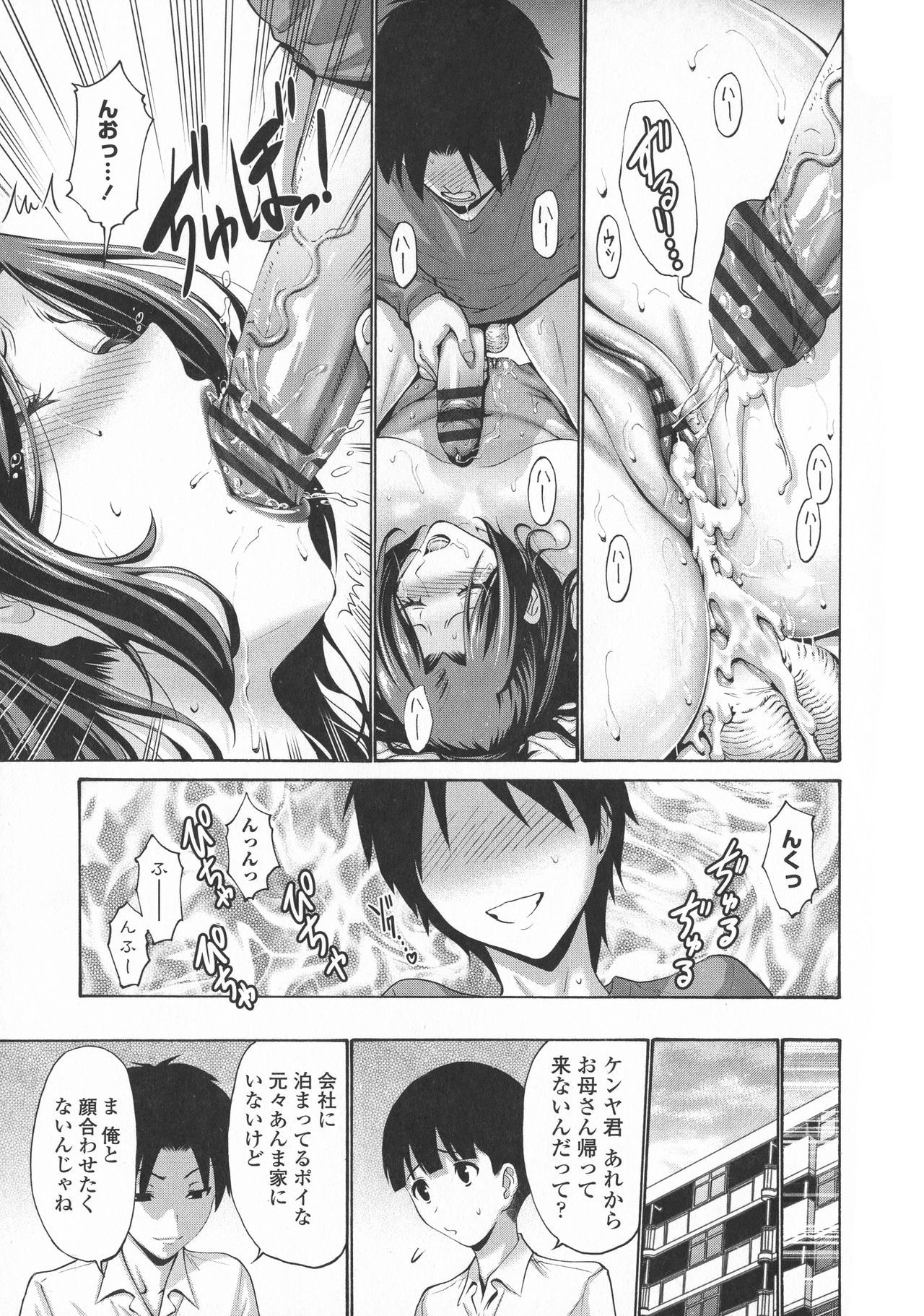 ともだちのはははぼくのモノ-彼の母は私の愛の穴です