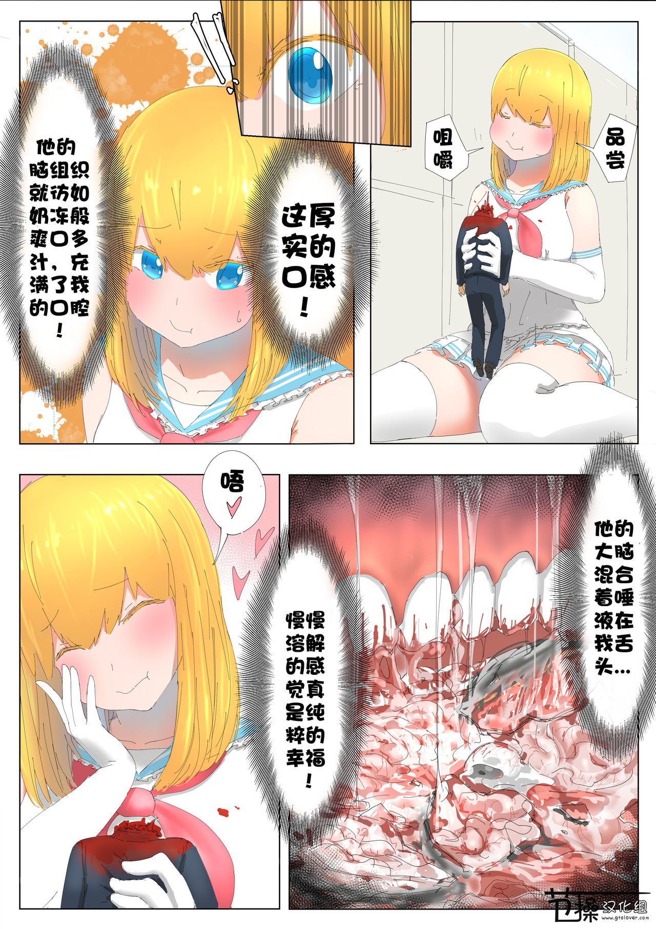 プリティメルト