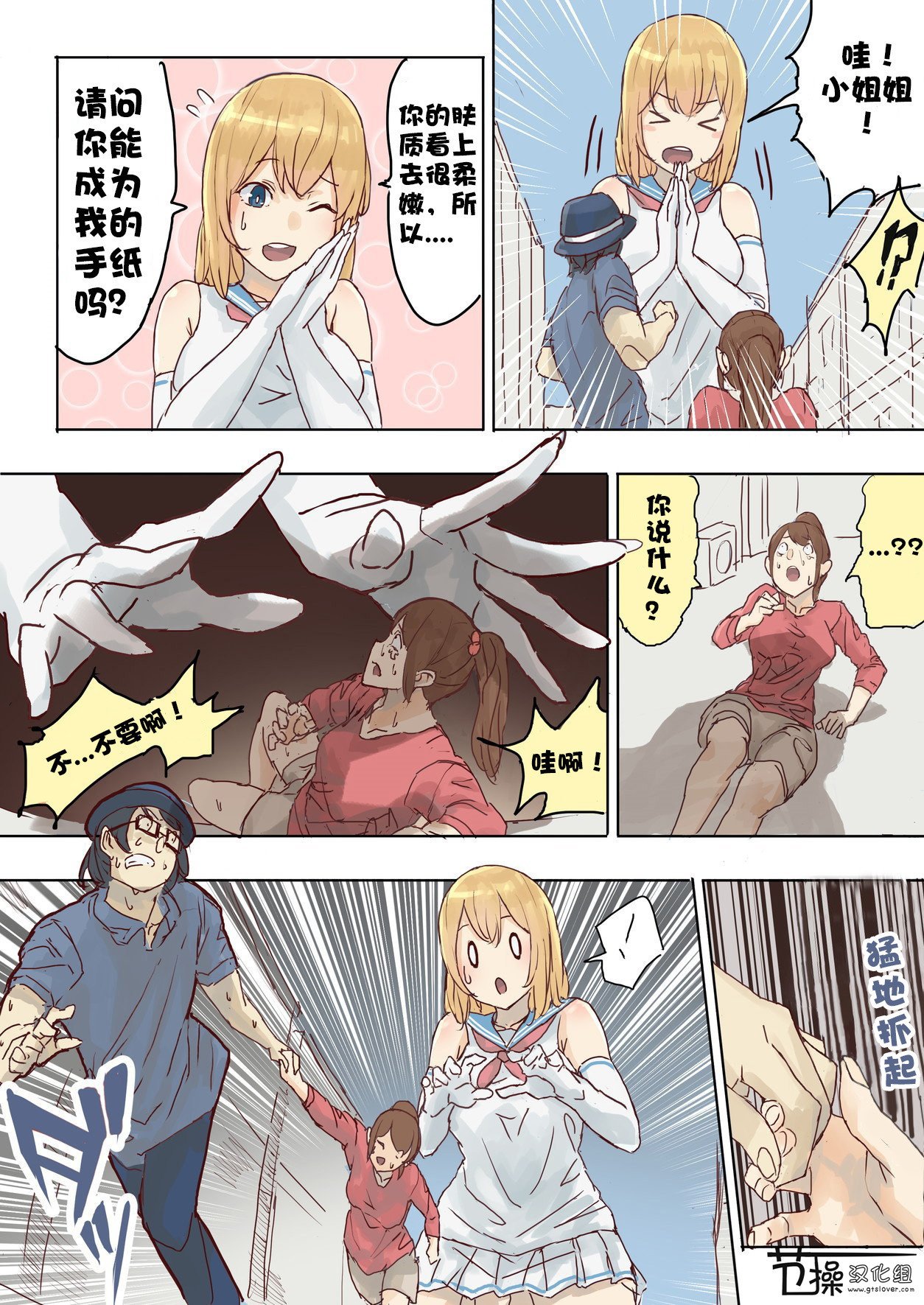 プリティメルト
