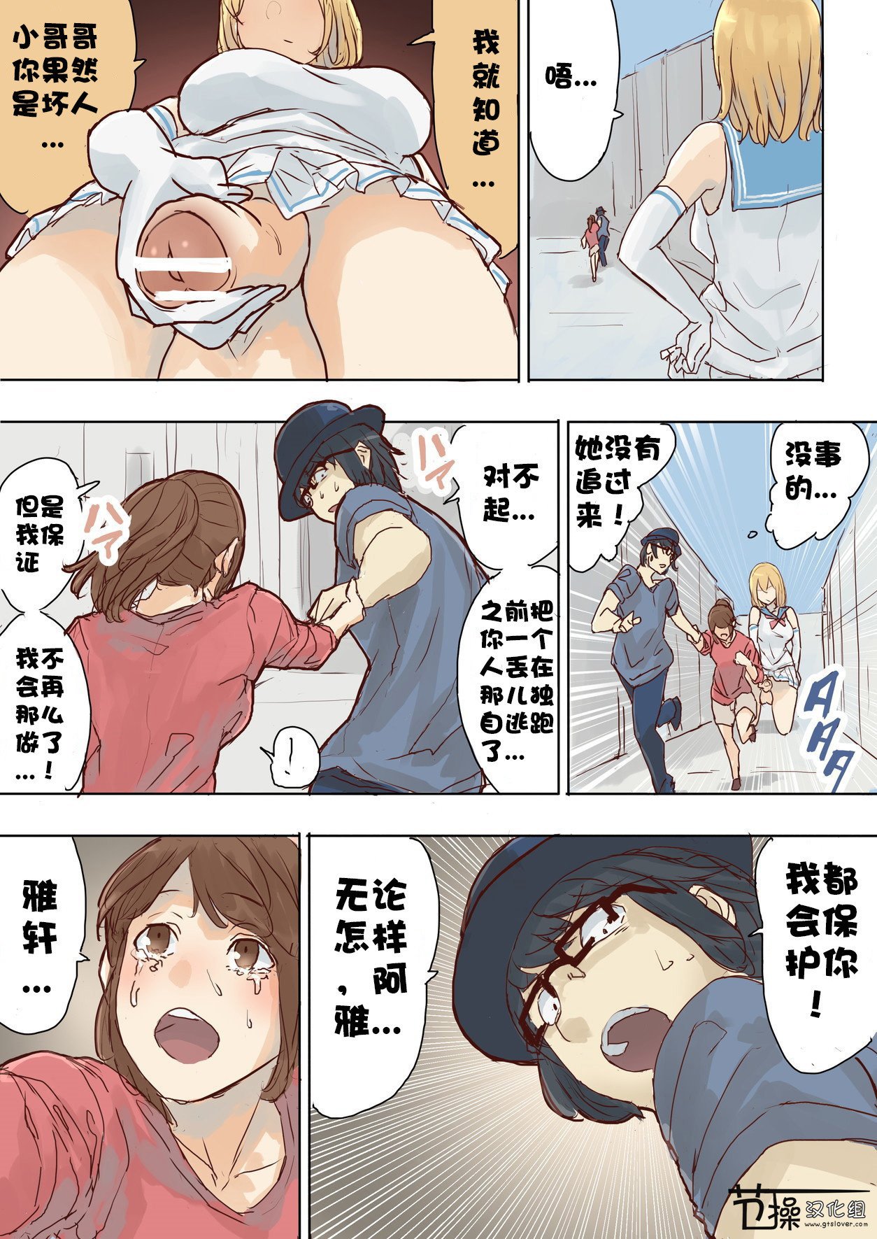 プリティメルト