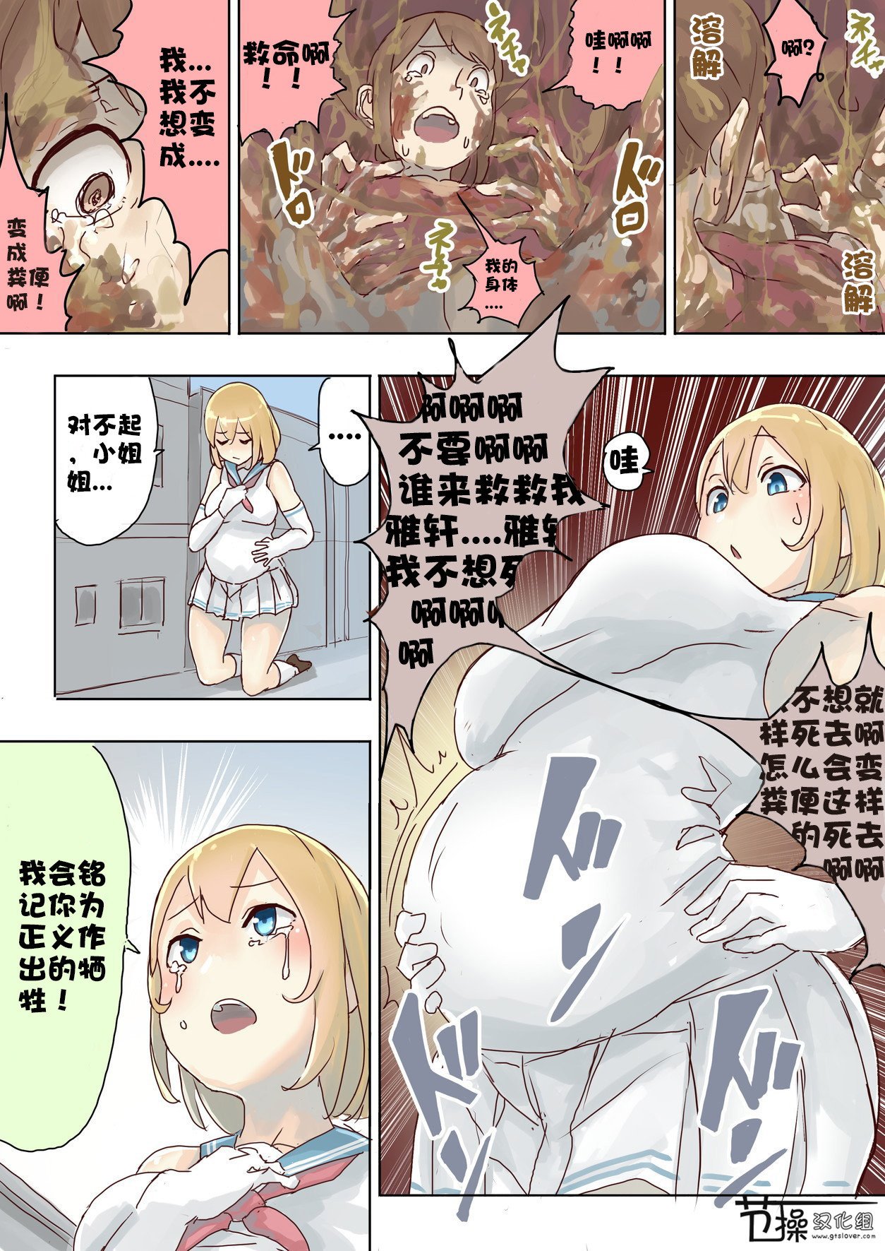 プリティメルト