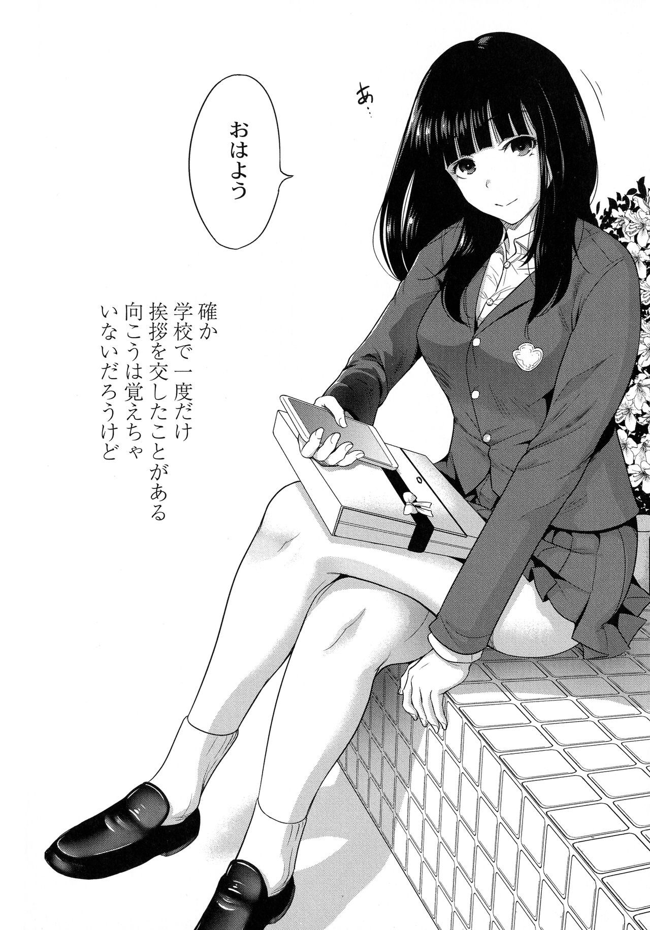 マンマン長大〜おかあさんは同級生〜