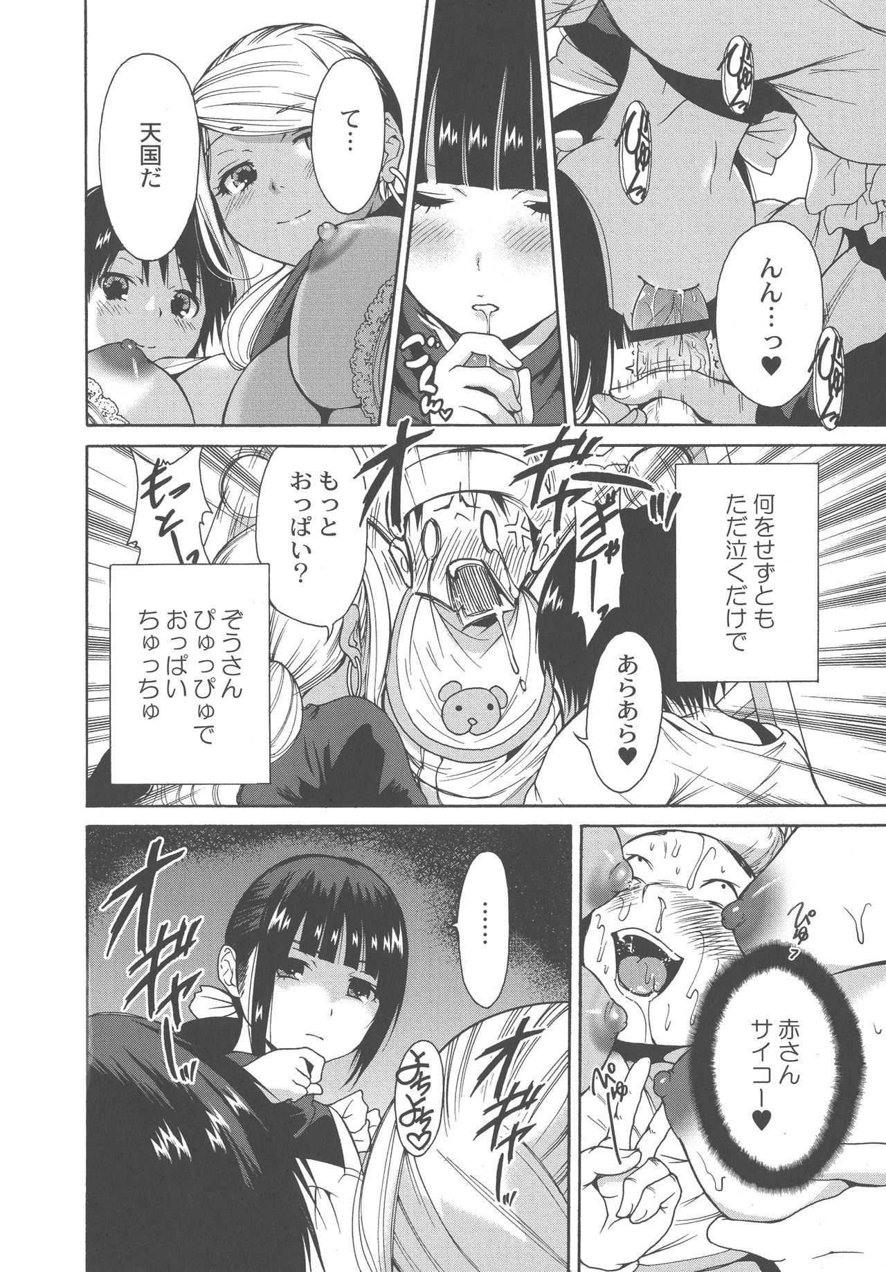 マンマン長大〜おかあさんは同級生〜