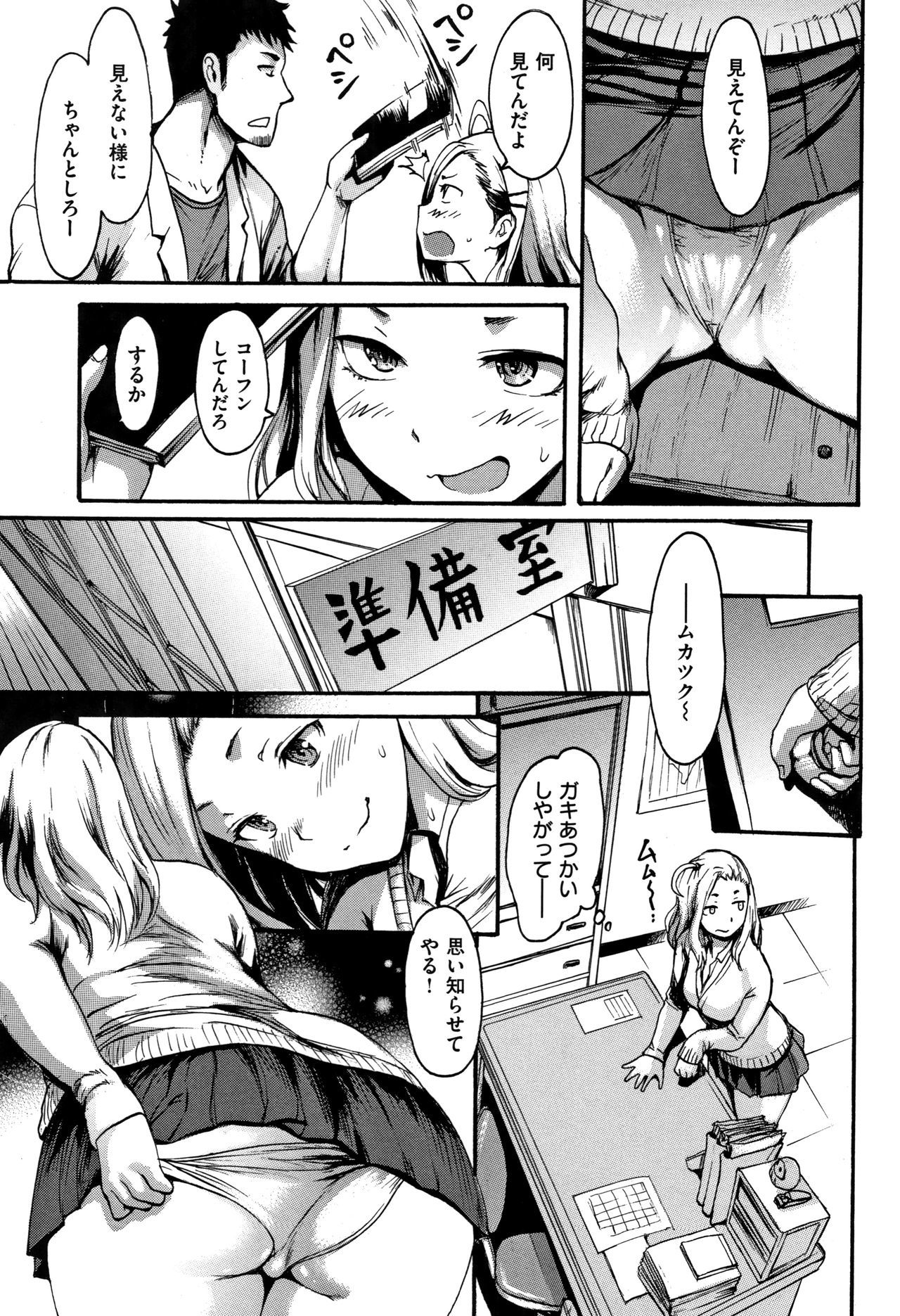 キモチ娘