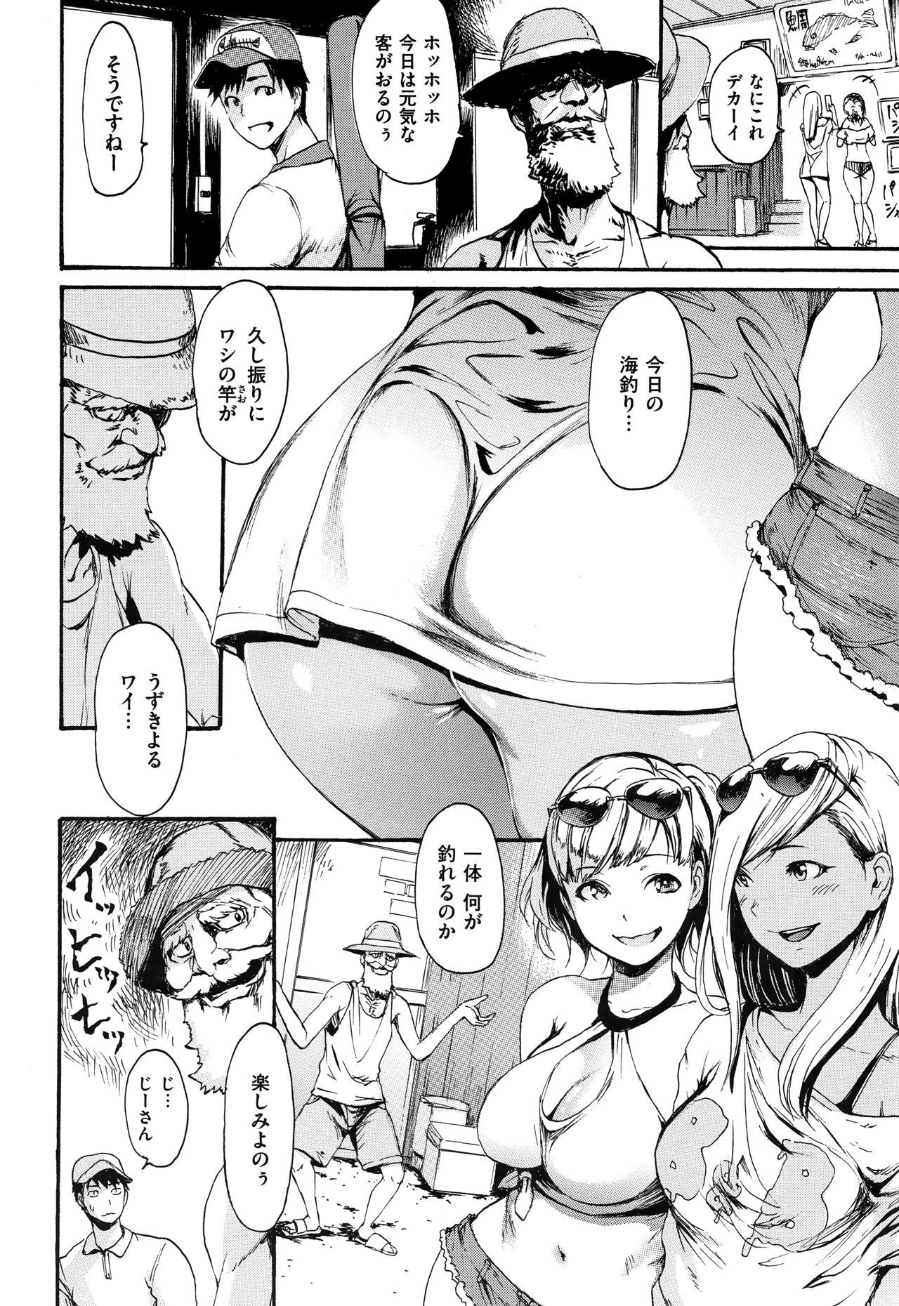 キモチ娘