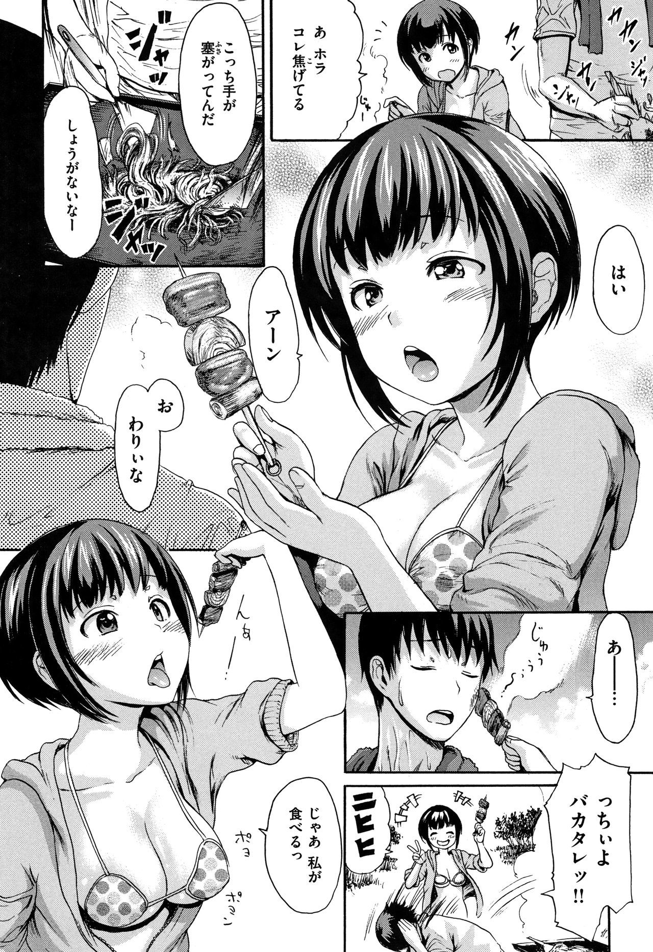 キモチ娘