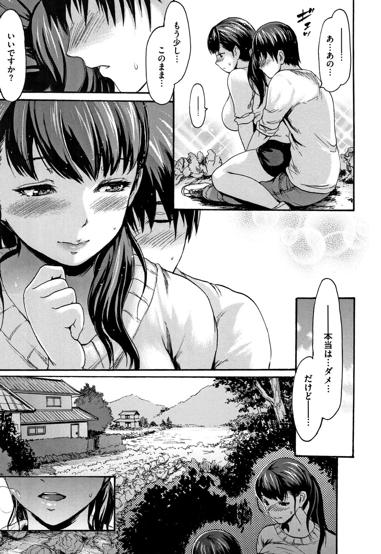 キモチ娘
