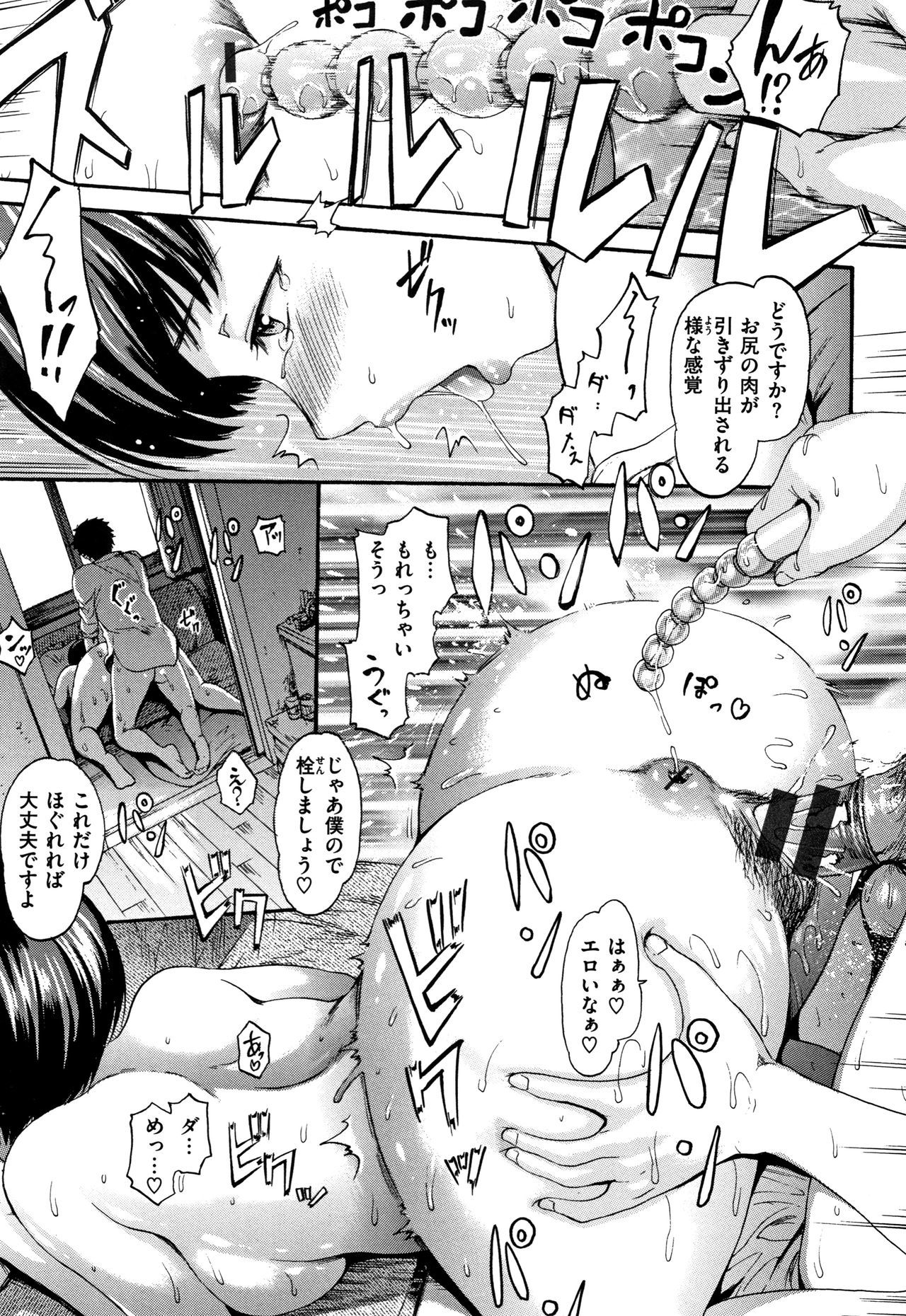 キモチ娘