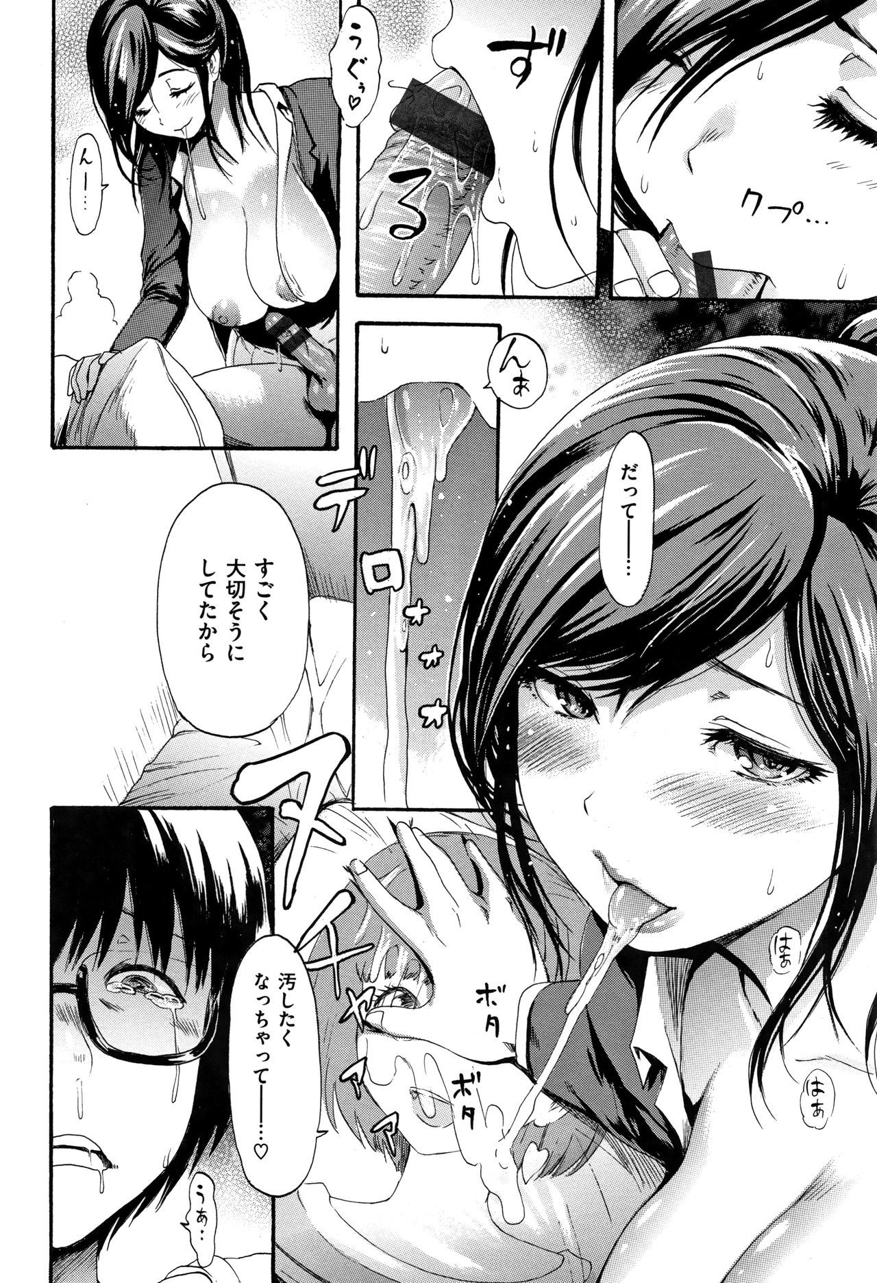 キモチ娘