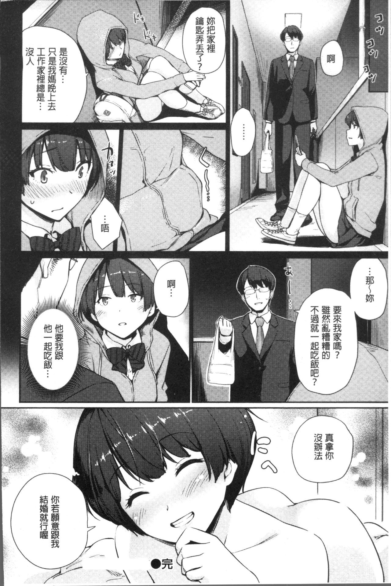 恩納子の大内H