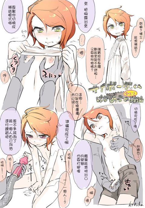 サイボーグくんはじめてのセルフ北九の牧