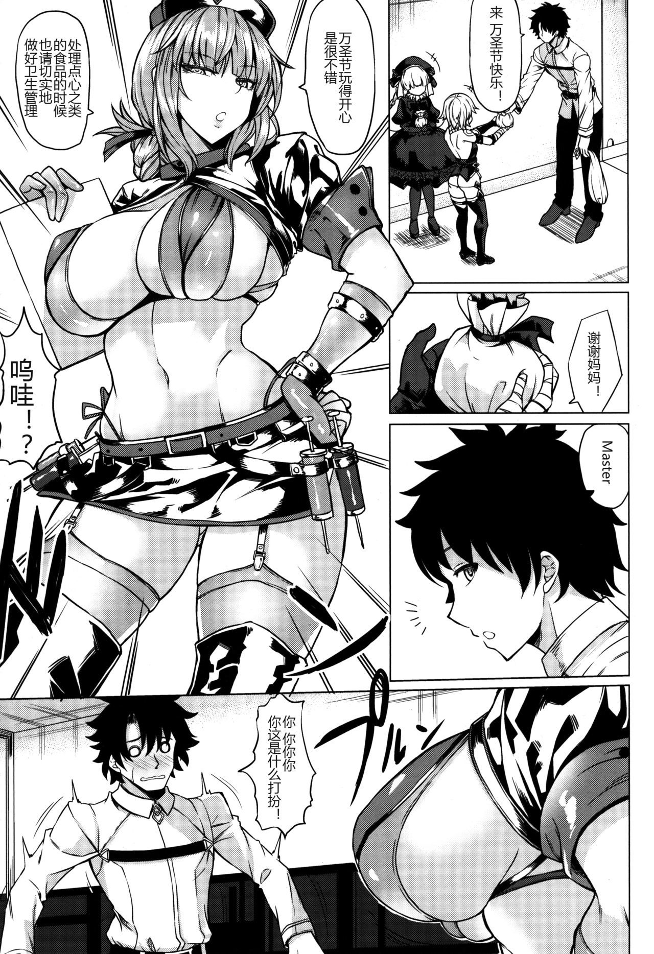 なつやすみからハロウィンへ