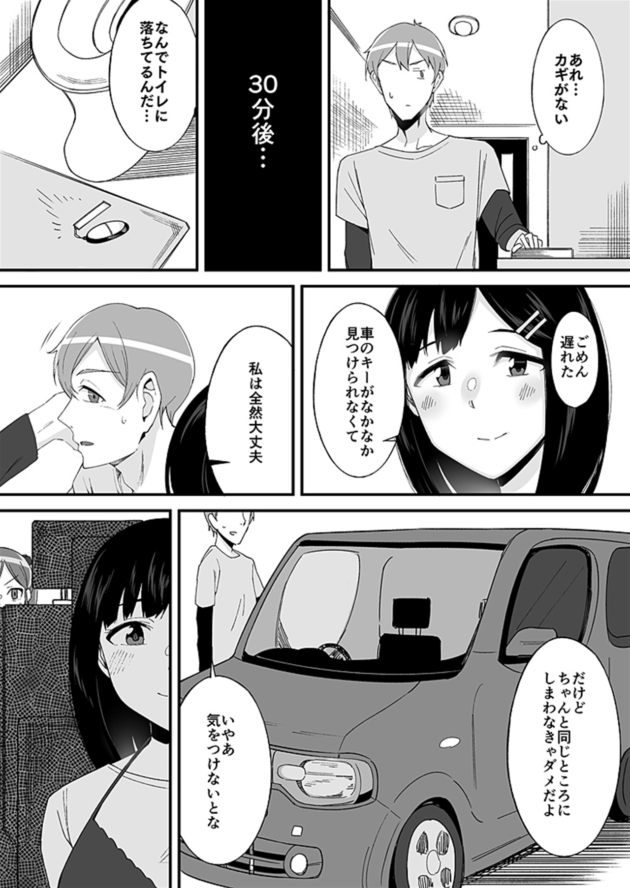 「いもうとからだのかのじょう」 「カノジョのカラダのイモウト」、ドッキのナカがキモチイイ？ 1