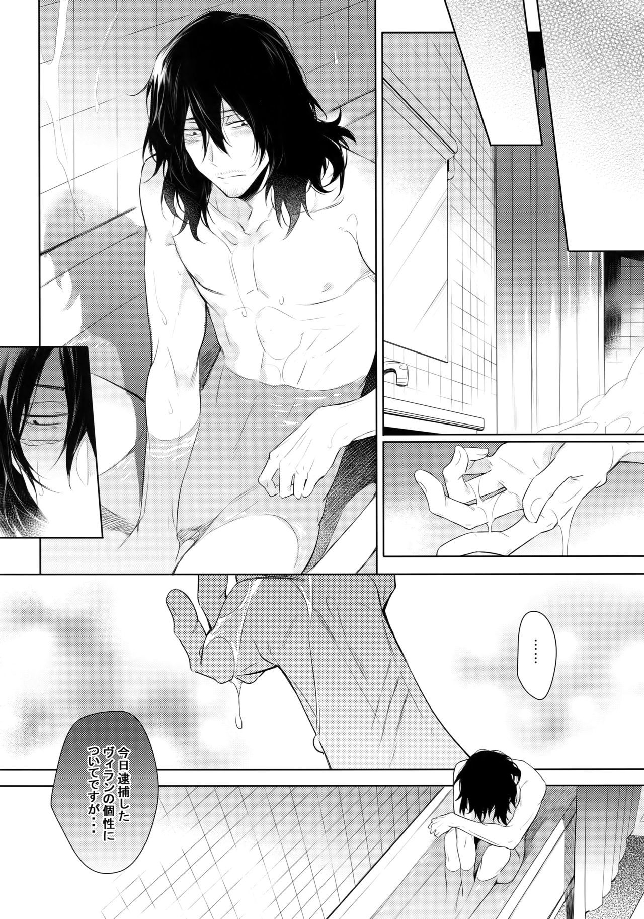 Ai Shika Ienai 48-Jikan