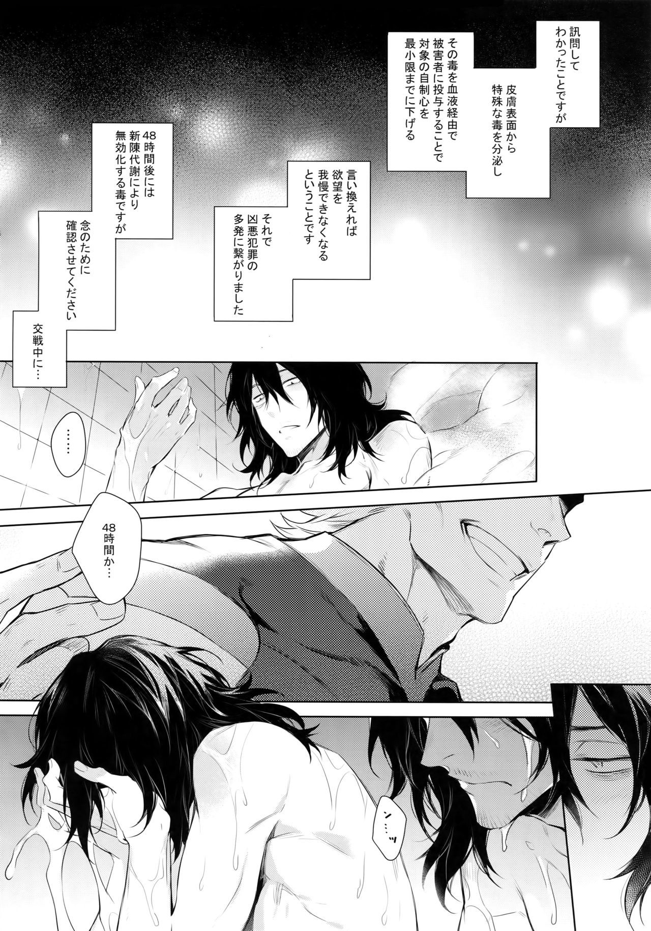 Ai Shika Ienai 48-Jikan