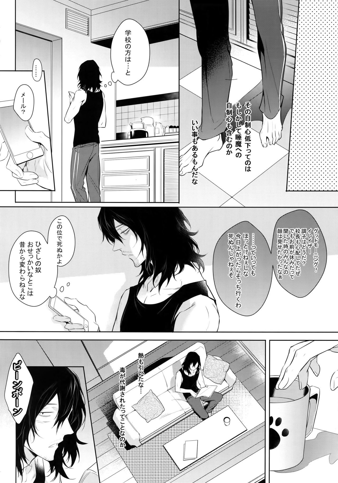 Ai Shika Ienai 48-Jikan