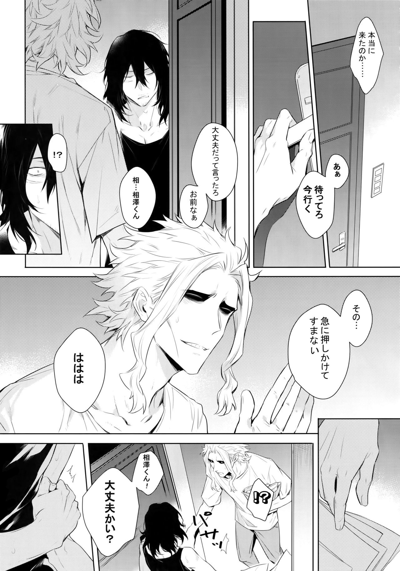 Ai Shika Ienai 48-Jikan