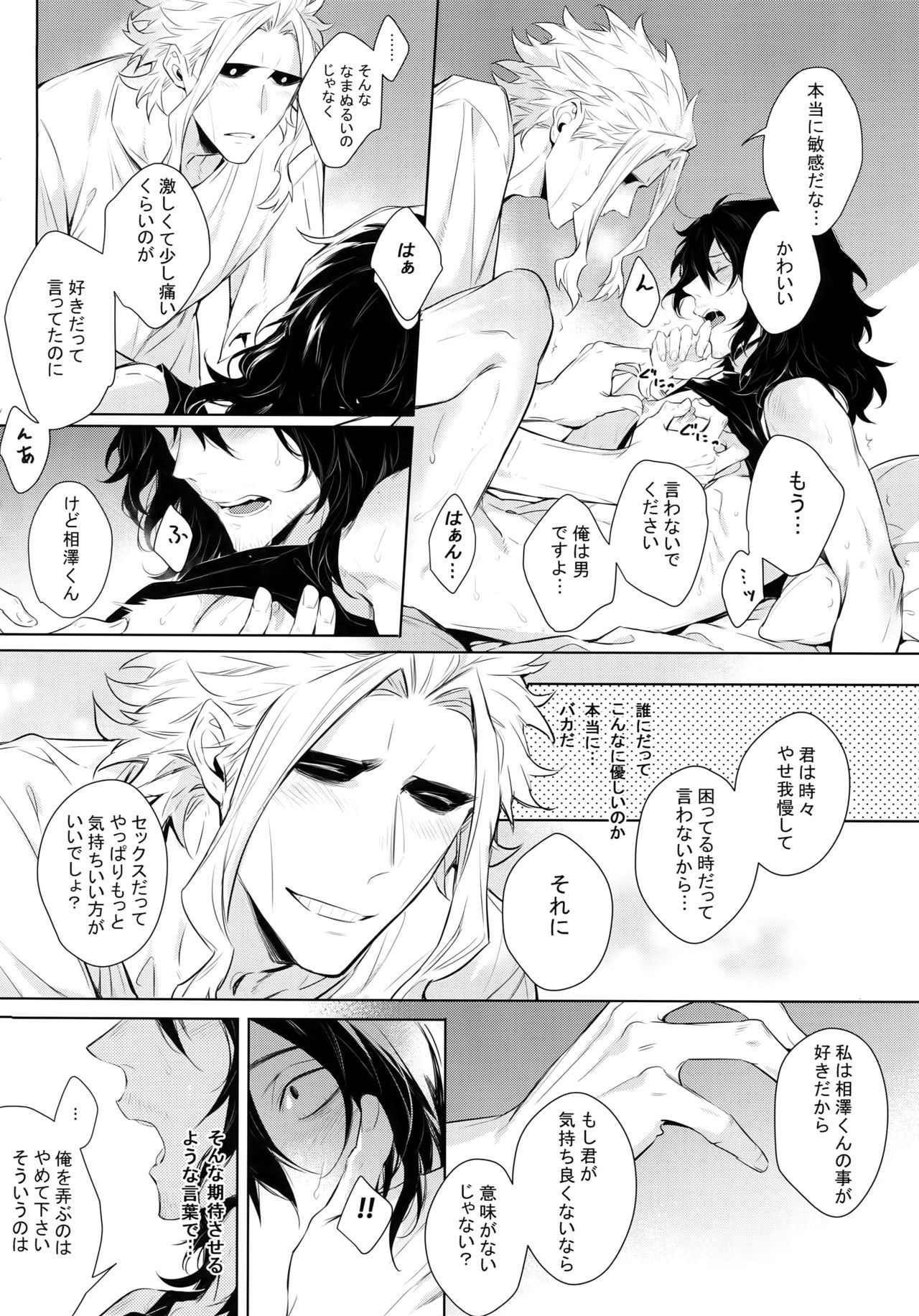 Ai Shika Ienai 48-Jikan