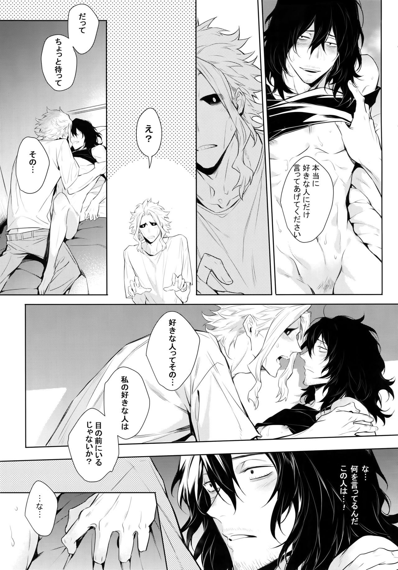 Ai Shika Ienai 48-Jikan