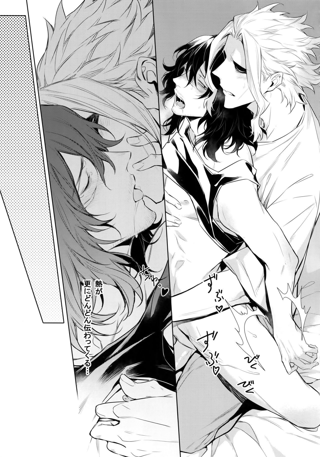 Ai Shika Ienai 48-Jikan