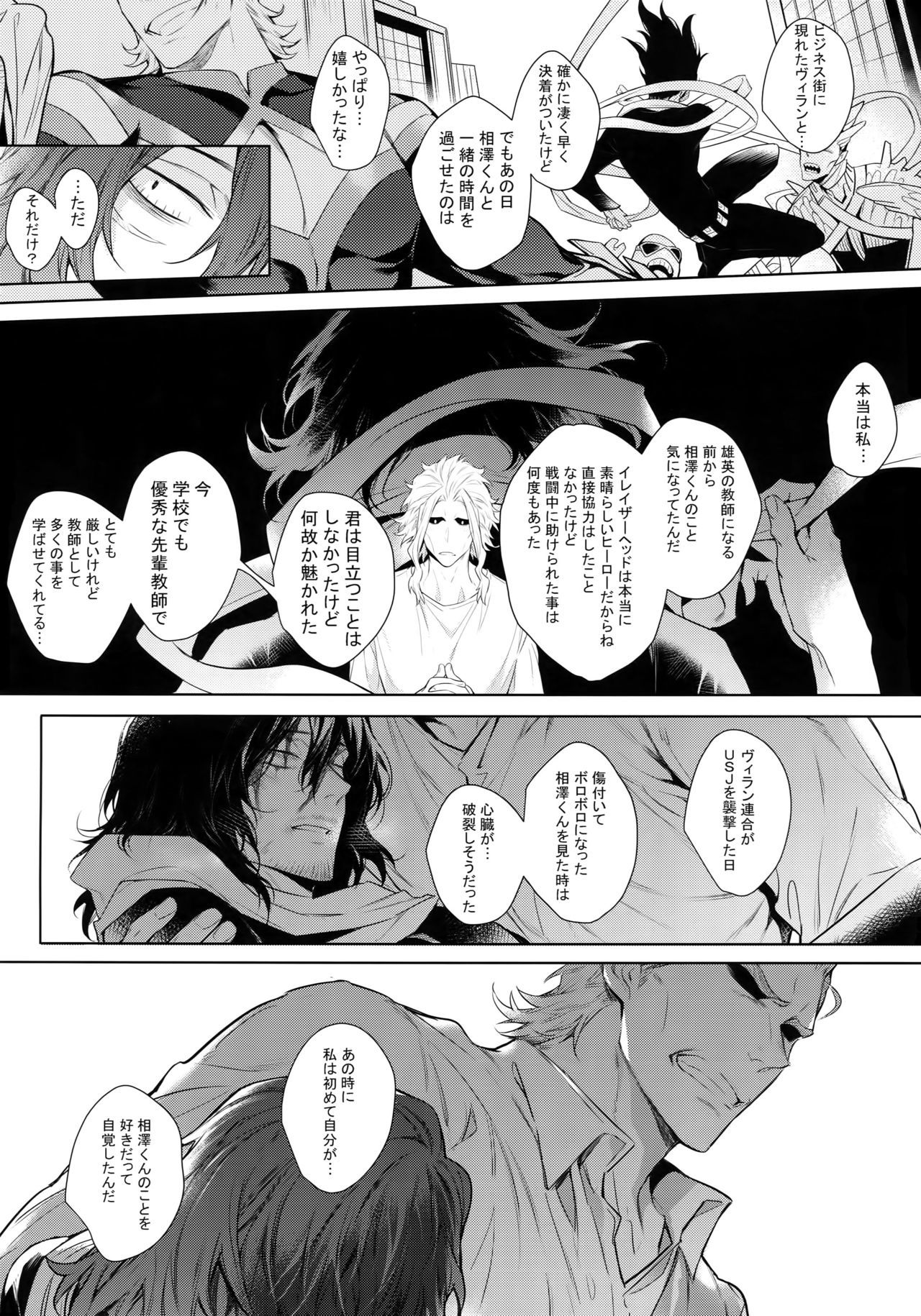 Ai Shika Ienai 48-Jikan