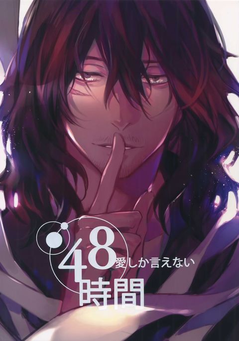 Ai Shika Ienai 48-Jikan Ai Shika Ienai 48-Jikan