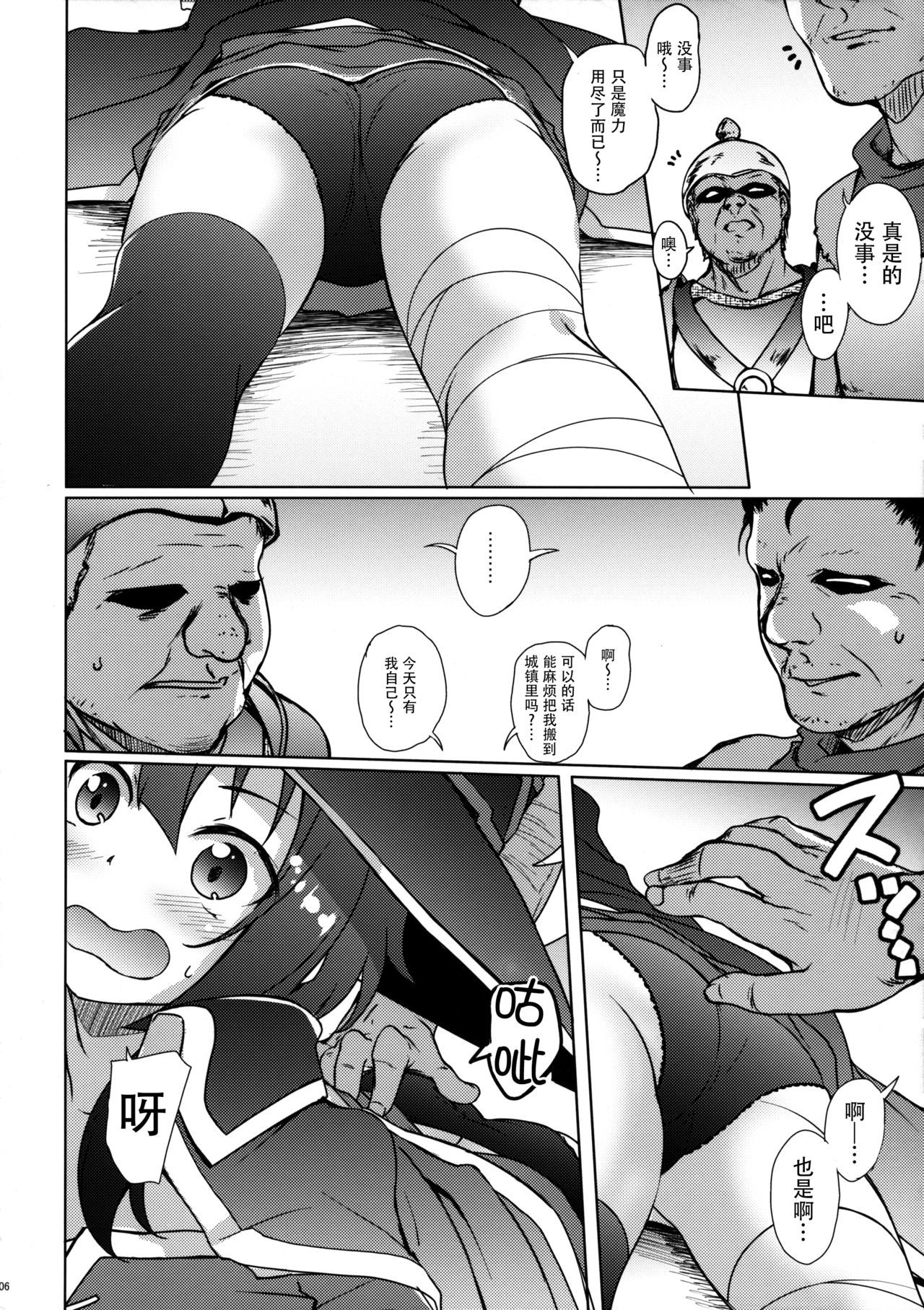 河野めぐみんにさいなのを！