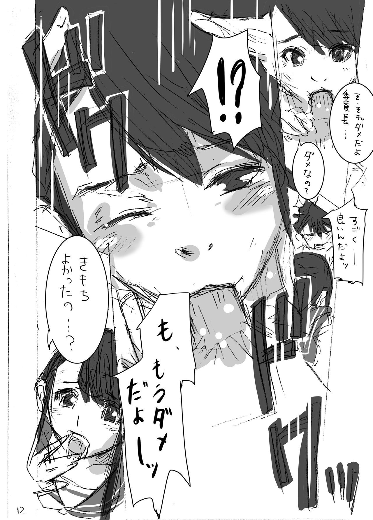 いんちょうからおべんきょう