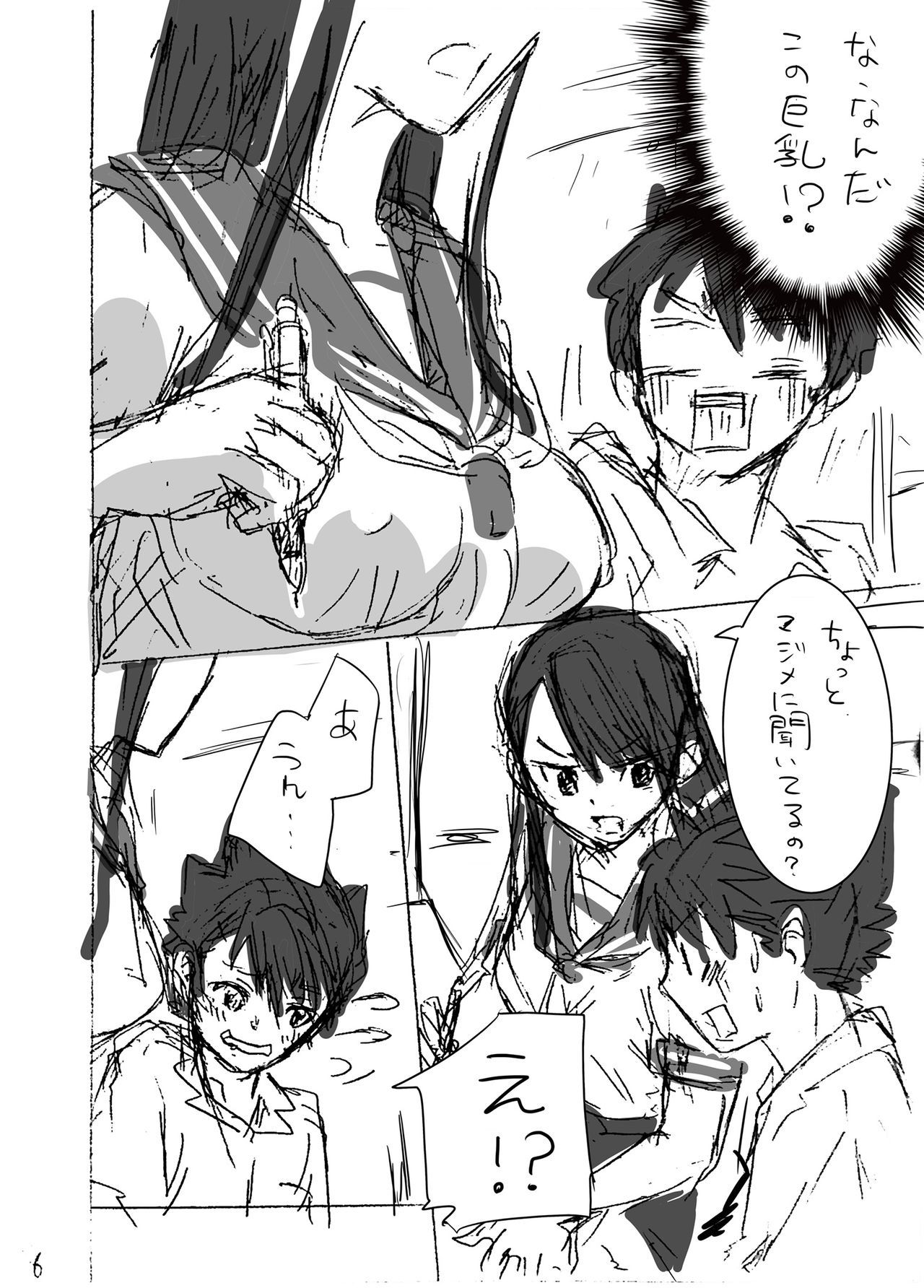 いんちょうからおべんきょう