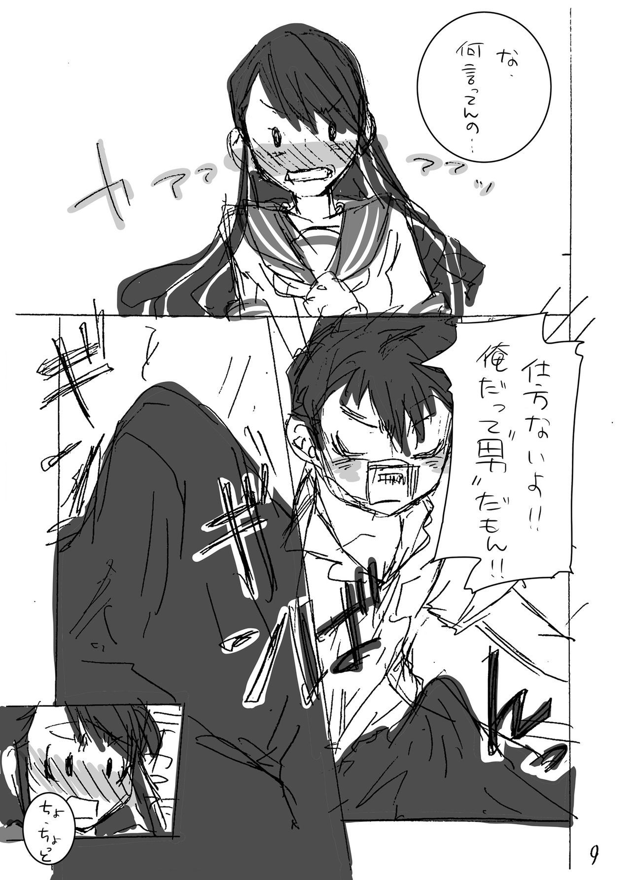 いんちょうからおべんきょう