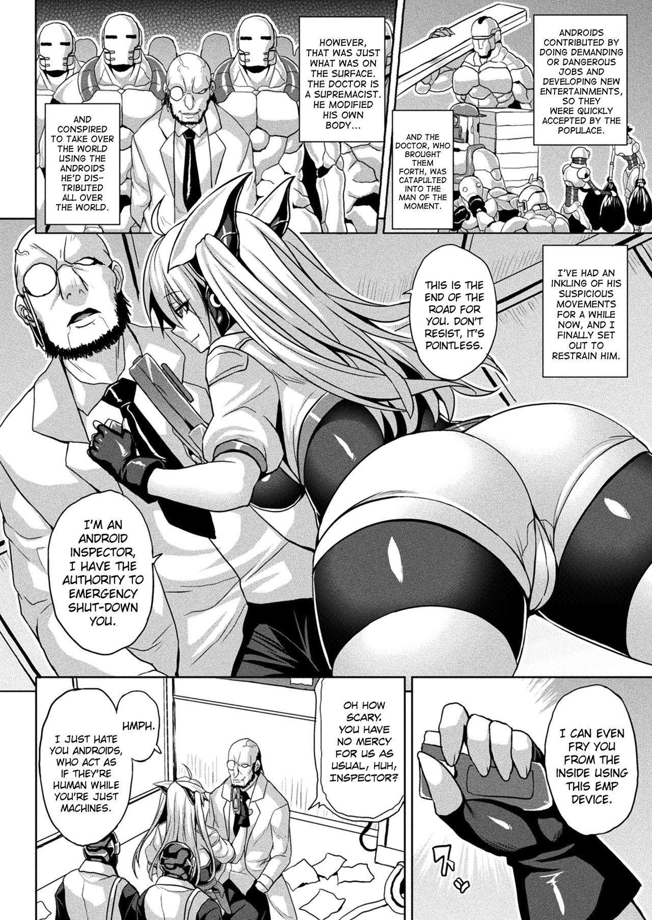 でのうせんのうファック|電子脳洗脳セックス