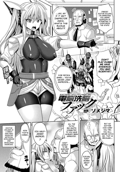 でのうせんのうファック|電子脳洗脳セックス でのうせんのうファック|電子脳洗脳セックス