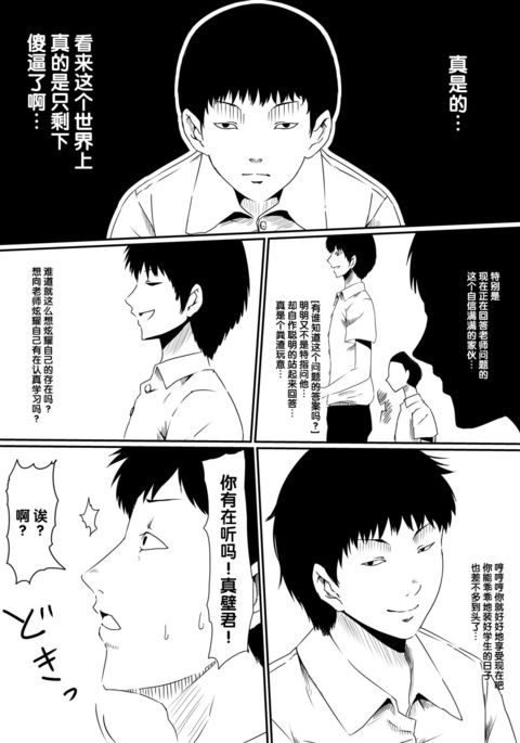 神のちんこをもつ少年全ペン 神のちんこをもつ少年全ペン
