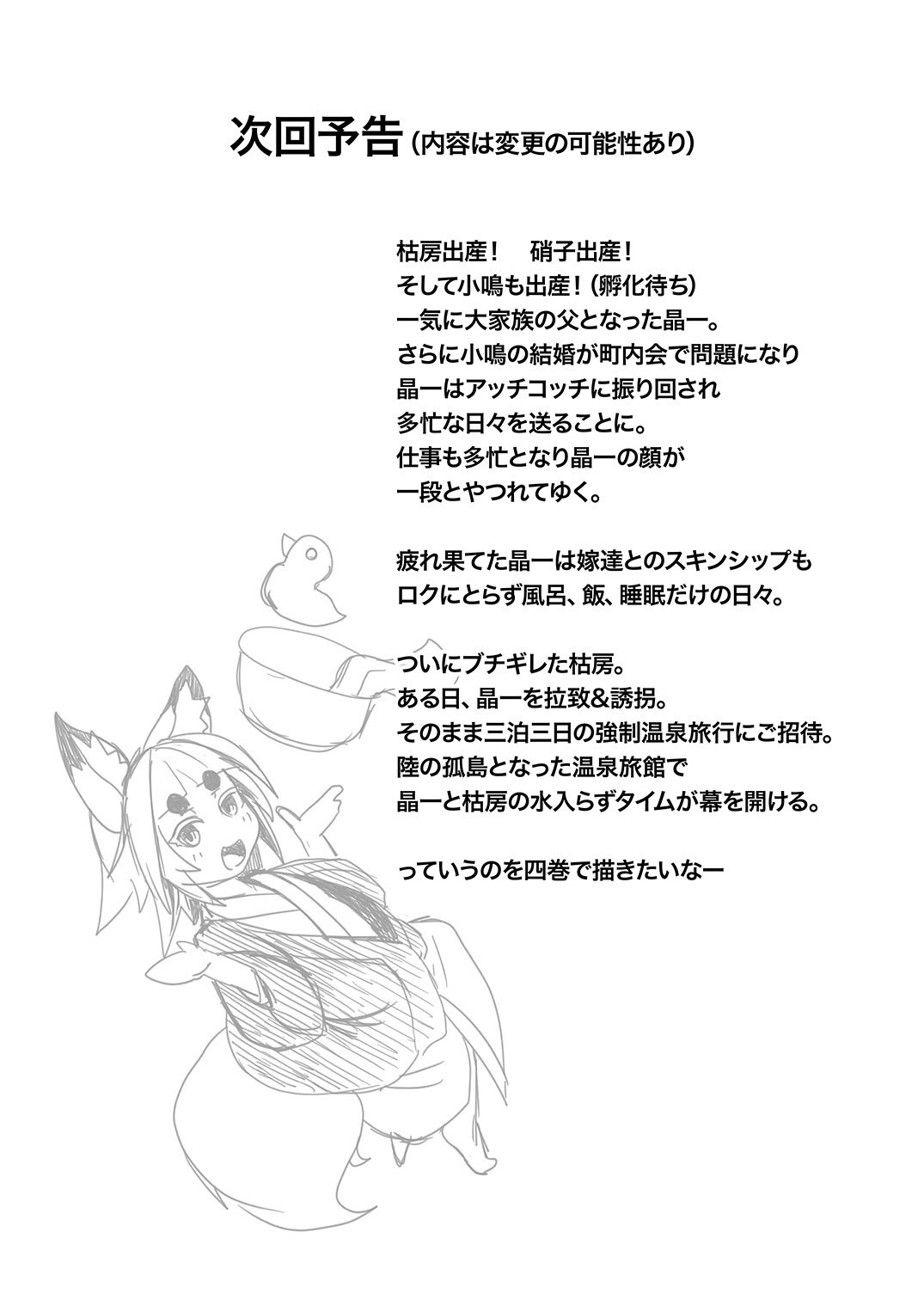 国東町剣文六園山