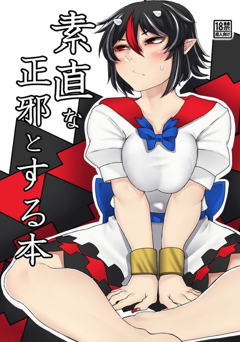 スナオナセイジャからスルホン