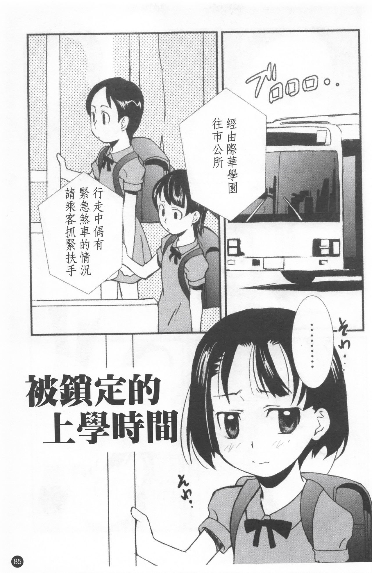 少女かんさつ日記