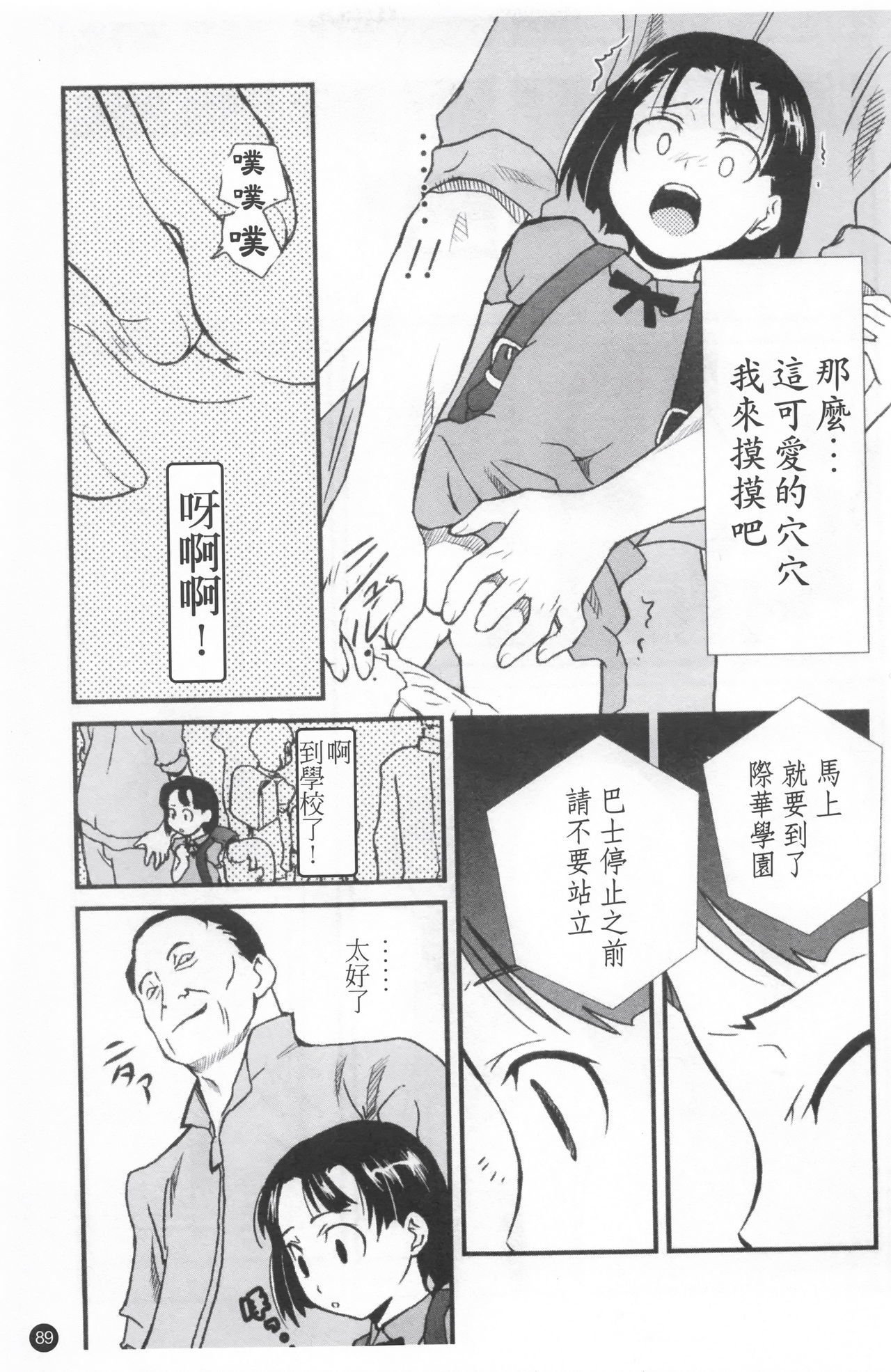 少女かんさつ日記