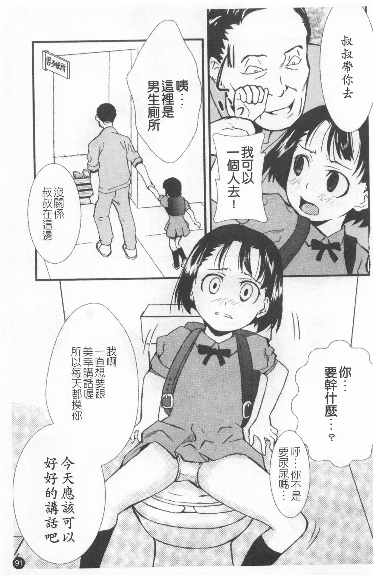 少女かんさつ日記