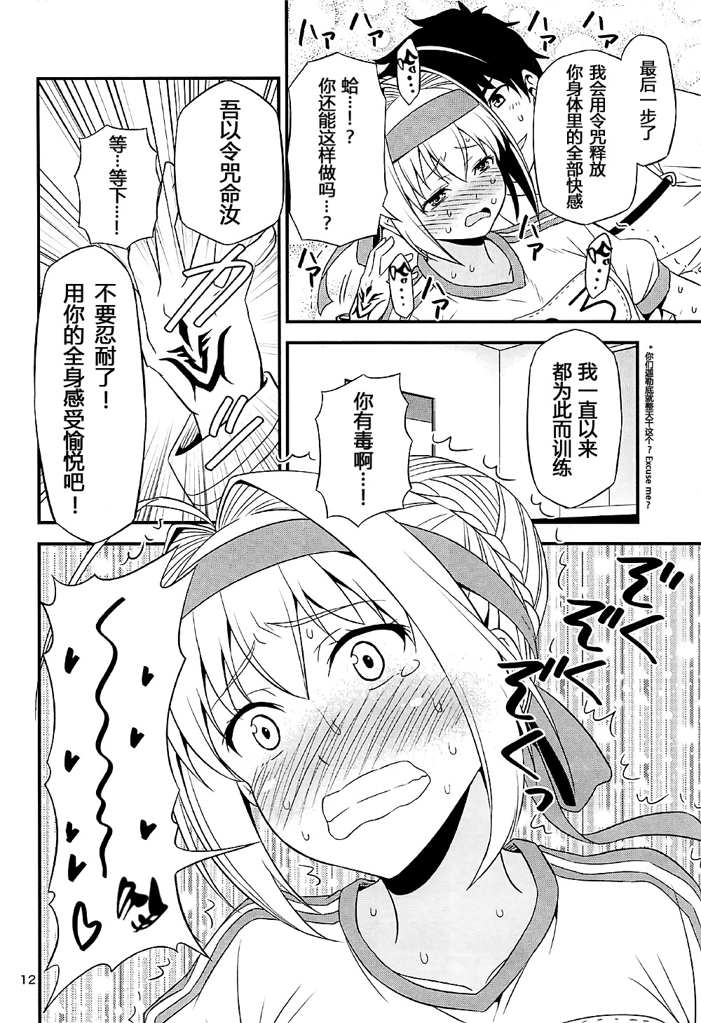 エロネロサイ-タイソウフクネロノイキマクリムゲンゼッチョウ-