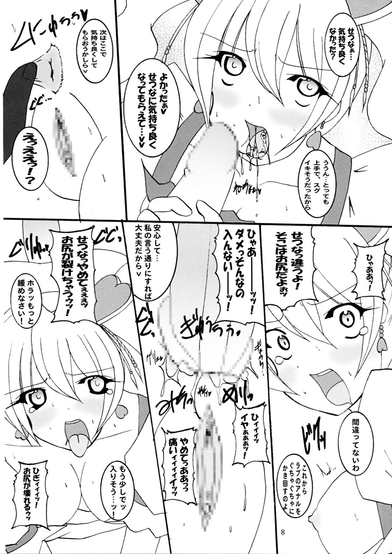 ダシタテフレッシュ！ピーチミルクチョコレート