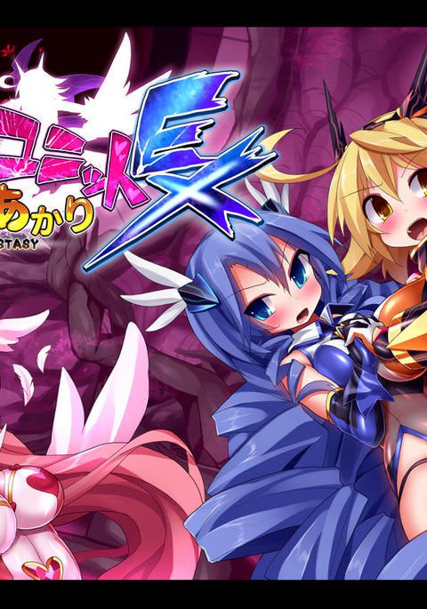 オーガズムユニットEX-MahouSenshi AkariCh。 1-5 オーガズムユニットEX-MahouSenshi AkariCh。 1-5