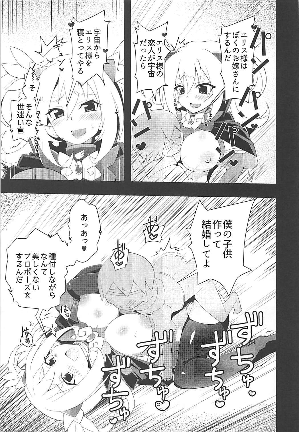 プニプニマカロン