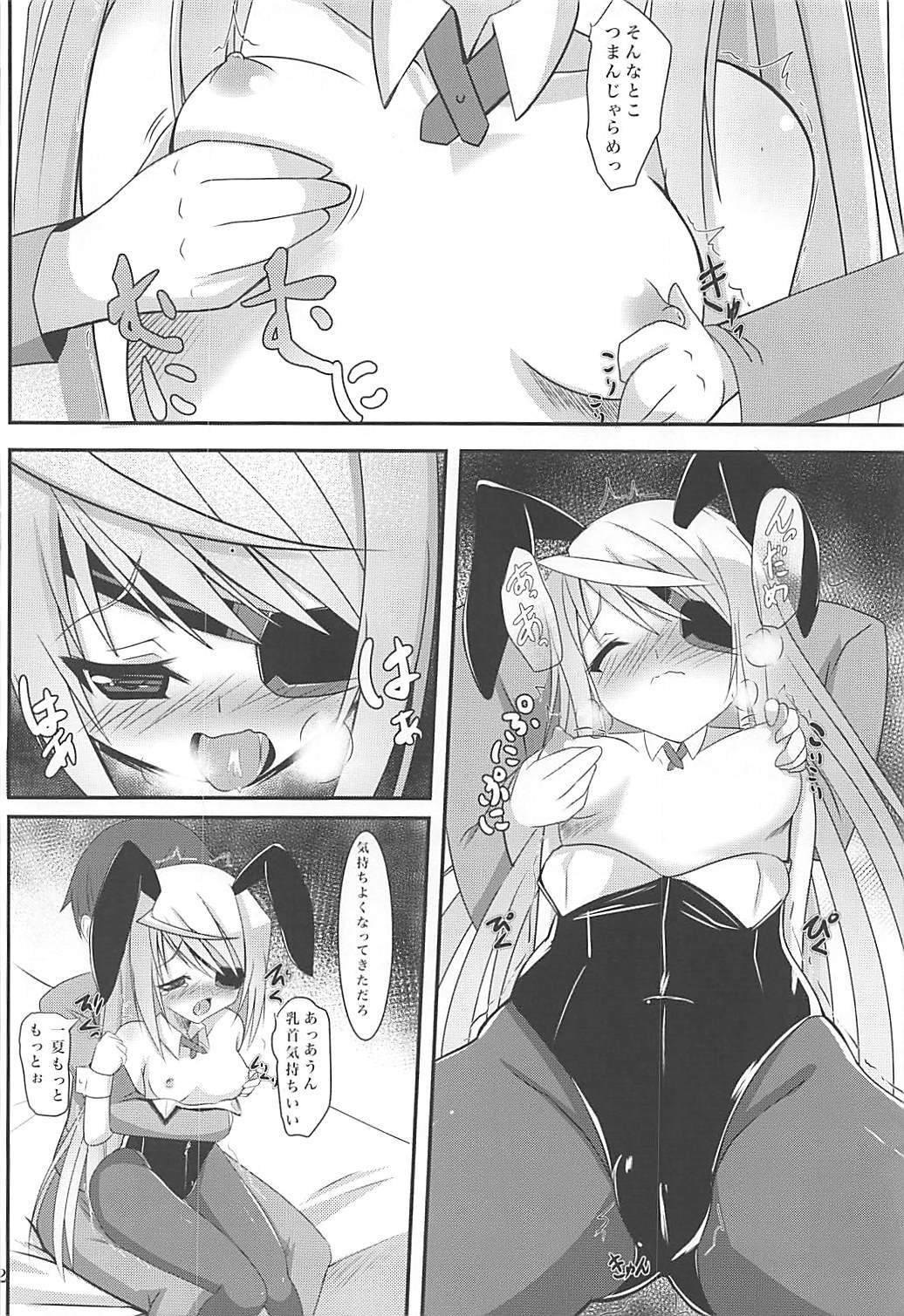 ケモミミローラはオレのヨメ