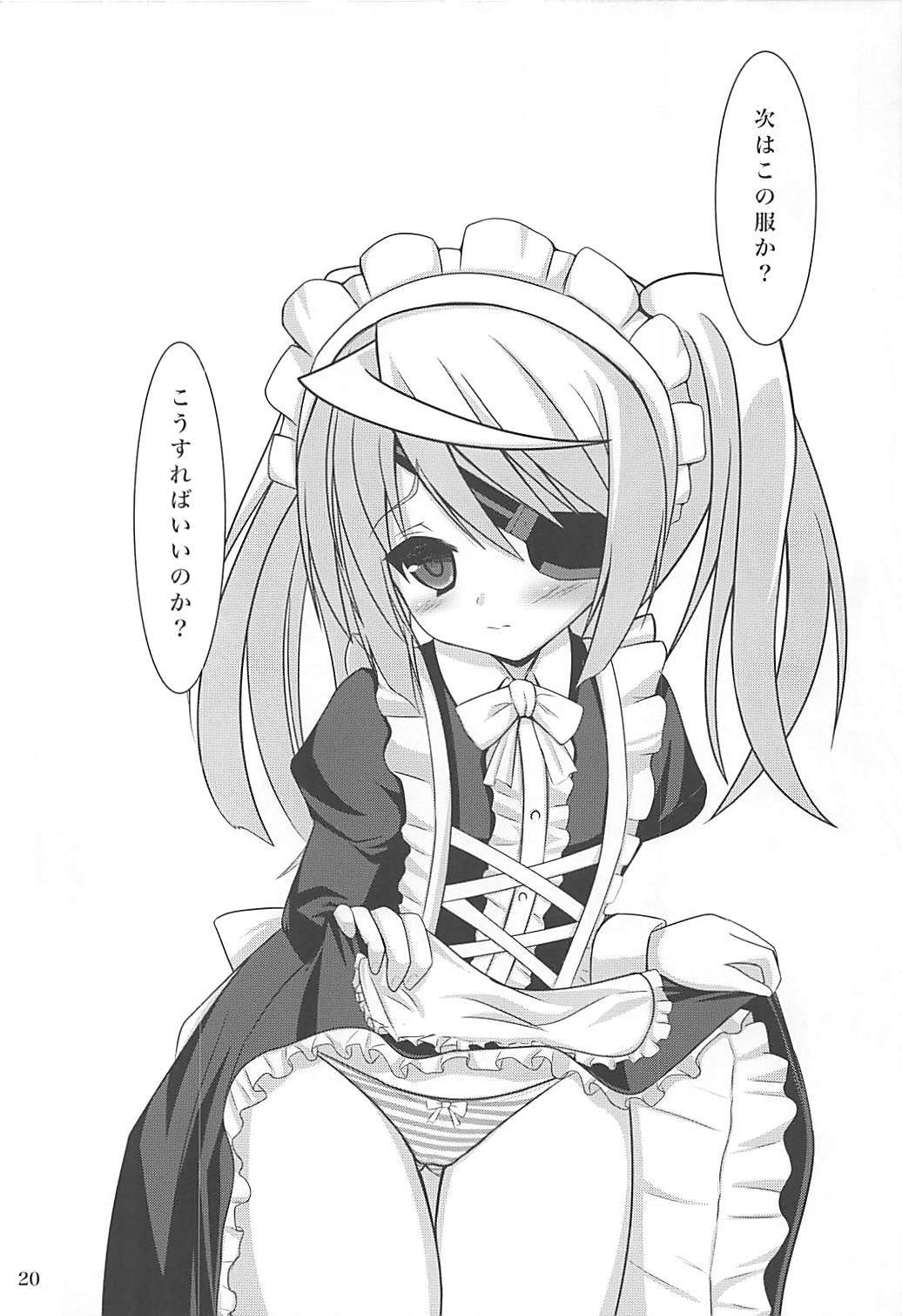 ケモミミローラはオレのヨメ