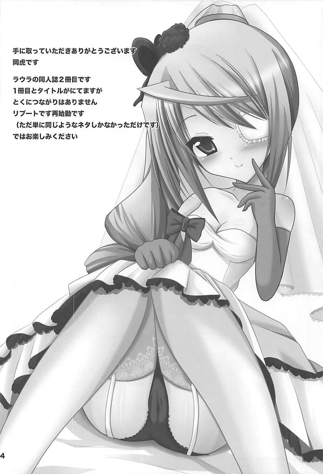 ケモミミローラはオレのヨメ