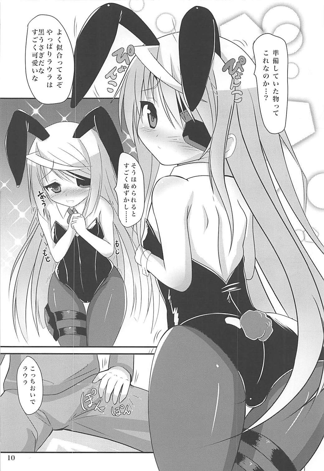 ケモミミローラはオレのヨメ